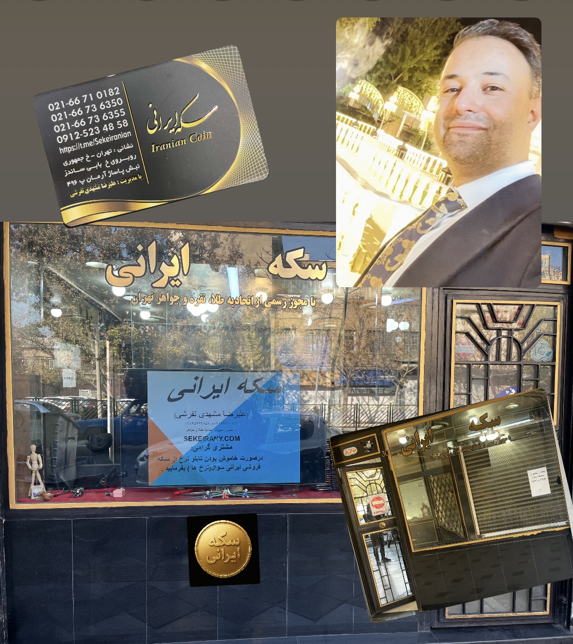 سکه‌فروشی ایرانی